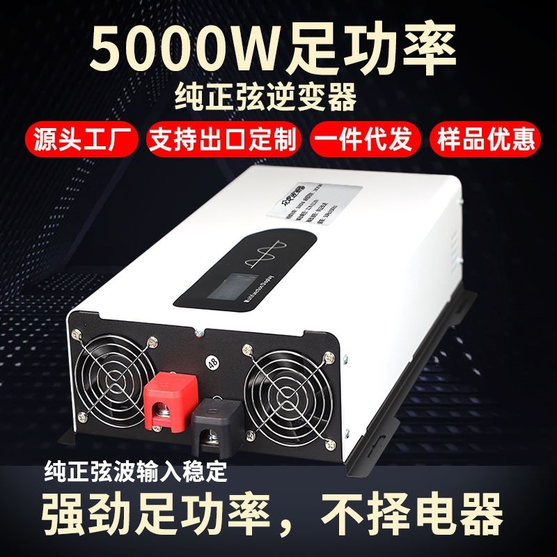 1-5Kw12V-96V to 220V110V Solar Vehicle-Mounted Household Photovoltaic High-Power Pure Sine Wave Inverter