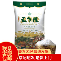 Meng Charon Ubon Ratchathani jasmine rice 10kg 20kg Thai fragrant rice imported long grain rice