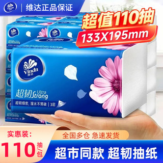 Vinda tissue paper 110 large pack size household paper towels affordable full box toilet paper facial tissue paper