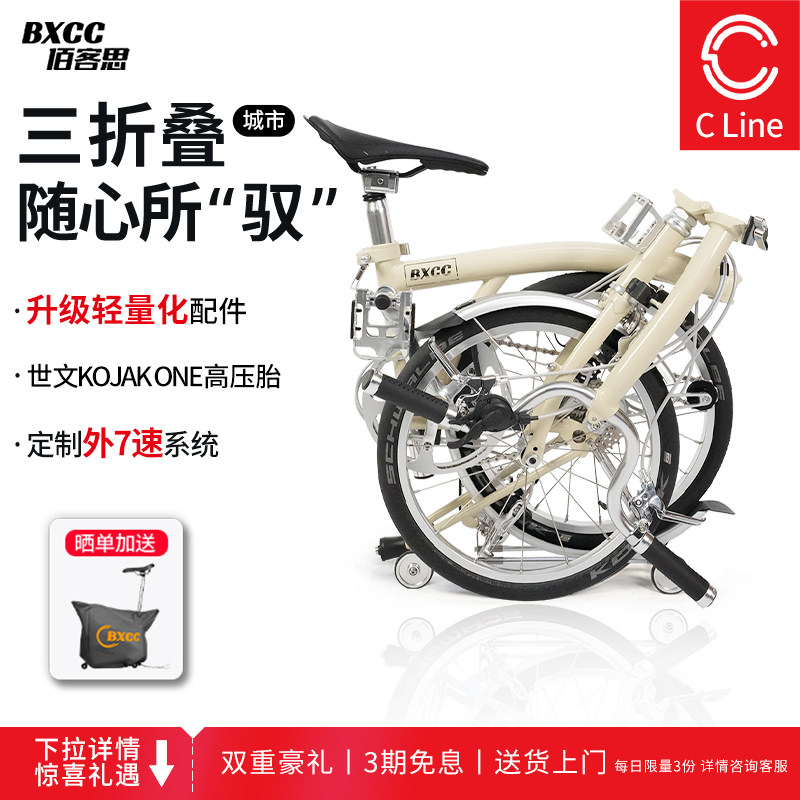 Bxcc c series urban 7-speed folding bike: ultra-lightweight and