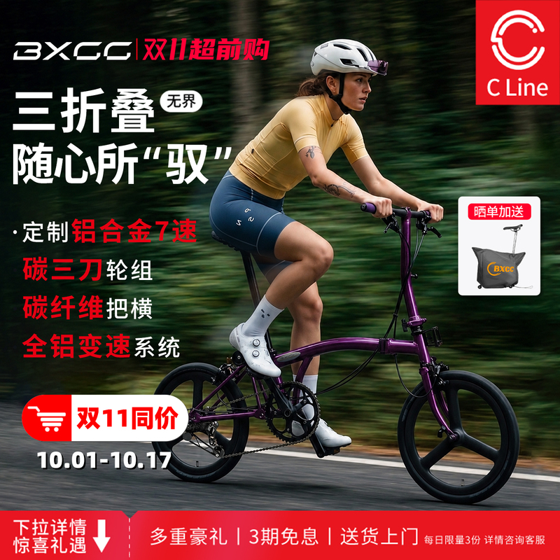 Bxcc C Series Boundless 7-Speed National Standard Folding Bike Domestic Xiaobu 70% off Ultra-Light Portable Bicycle