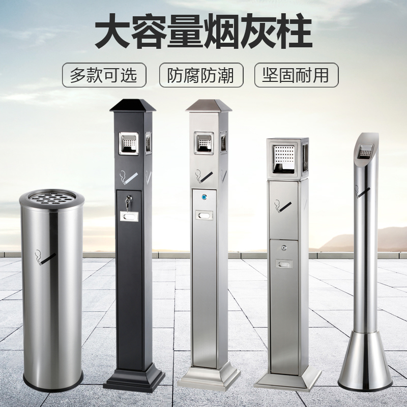 Outdoor 304 Stainless Steel Ash Column, Vertical Ash Bin, Cigarette Butt Collection Extinguishing Column, Ashtray, Smoking Trash Can