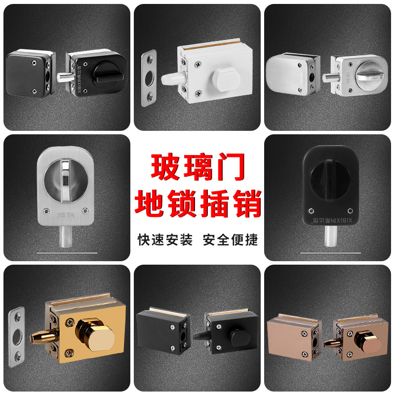 不同尺寸的玻璃移门地锁如何选择？-商品-淘宝百科网