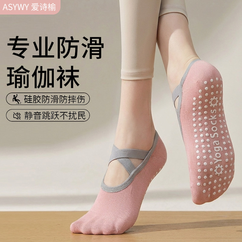 瑜伽袜防滑女普拉提专用袜船袜运动春夏弹力绑带地板袜舞蹈健身