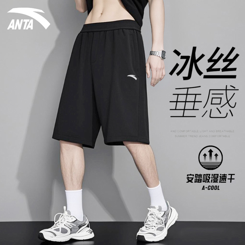 Шорты Anta, мужские быстросохнущие брюки с пятью точками, повседневная летняя верхняя одежда, официальная аутентичная спортивная одежда для бега, дышащий ледяной шелк, новый стиль