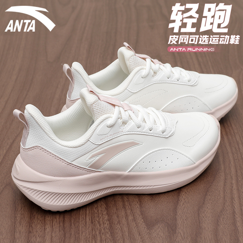 Anta Women's Leather Waterproof Sports Shoes Women's 2026 New Running Shoes Women's Running Shoes Lightweight Shock-Absorbing Shoes Anta Women's Leather Waterproof Sports Shoes Women's 2026 New Running Shoes Women's Running Shoes Lightweight Shock-Absorbing Shoes