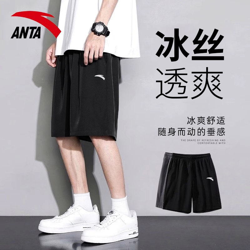 Шорты Anta, мужские брюки с пятью точками наклона, официальный флагман ice silk, быстросохнущие мужские брюки, летние тонкие студенческие спортивные брюки, мужские