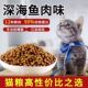 ອາຫານແມວ freeze-dried universal 5 ລົດຊາດປາທະເລ ອາຫານແມວຜູ້ໃຫຍ່ 1 ໂພຊະນາການ stray cat 10 ປອນ