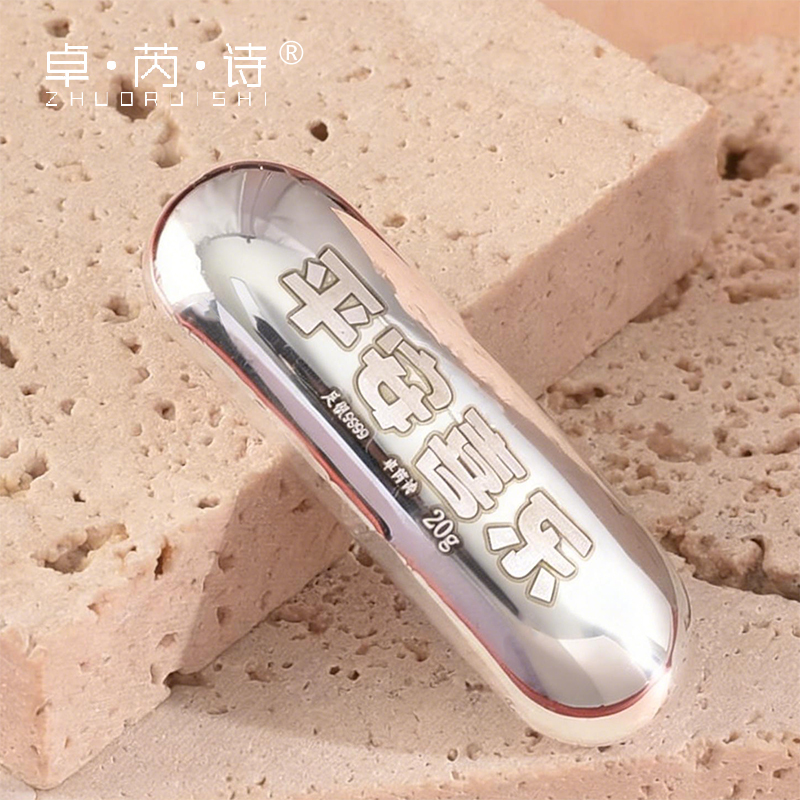 Zhuo Rui Shi Pure Silver 9999 Auspicious Silver Bar for Peace and Joy, Solid Pure Silver Ingot, Investment Silver Bar, Decorative Piece Zhuo Rui Shi Pure Silver 9999 Auspicious Silver Bar for Peace and Joy, Solid Pure Silver Ingot, Investment Silver Bar, Decorative Piece