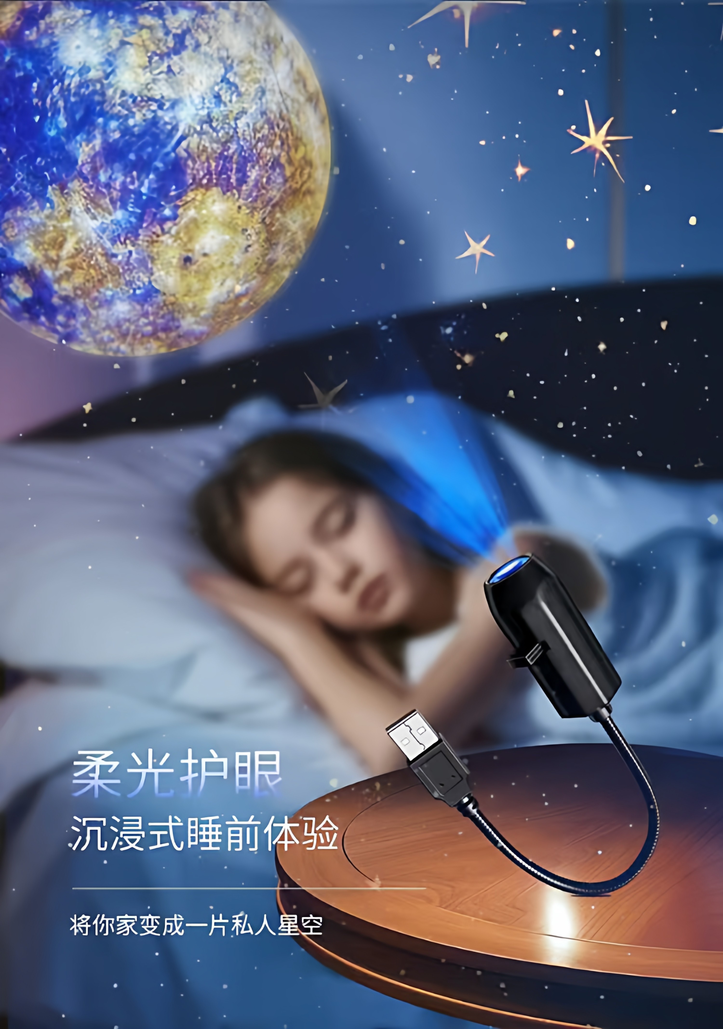 лампа 2026年新年款星空生命之树投影灯led小夜灯usb浪漫卧室氛围创意灯 T5