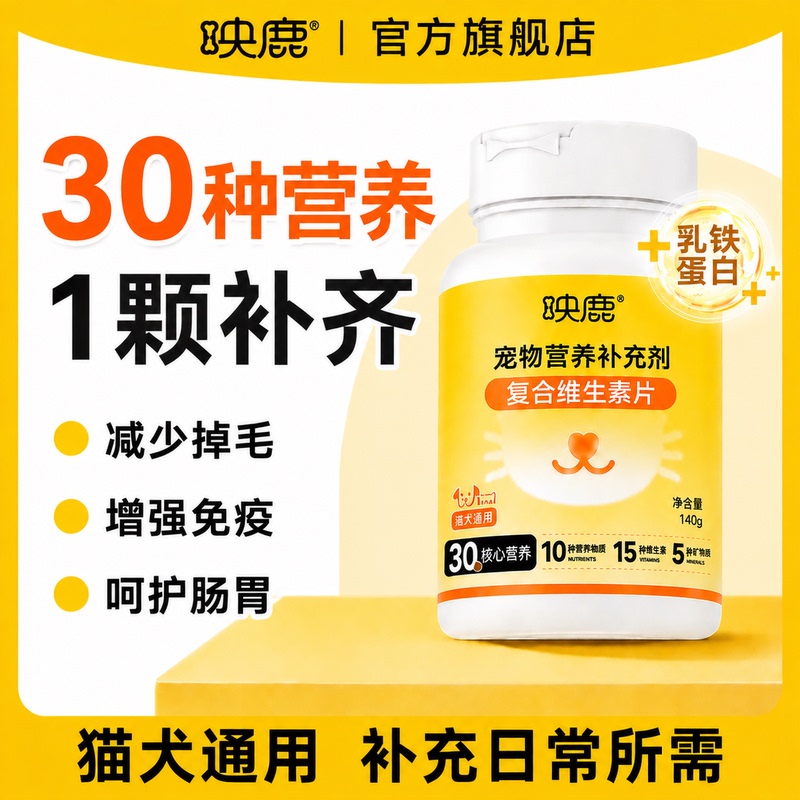 Yinglu Vitamins for Cats and Dogs - General Pet Nutritional Supplement for Shedding Cats, Complex Vitamin B Yinglu Vitamins for Cats and Dogs - General Pet Nutritional Supplement for Shedding Cats, Complex Vitamin B