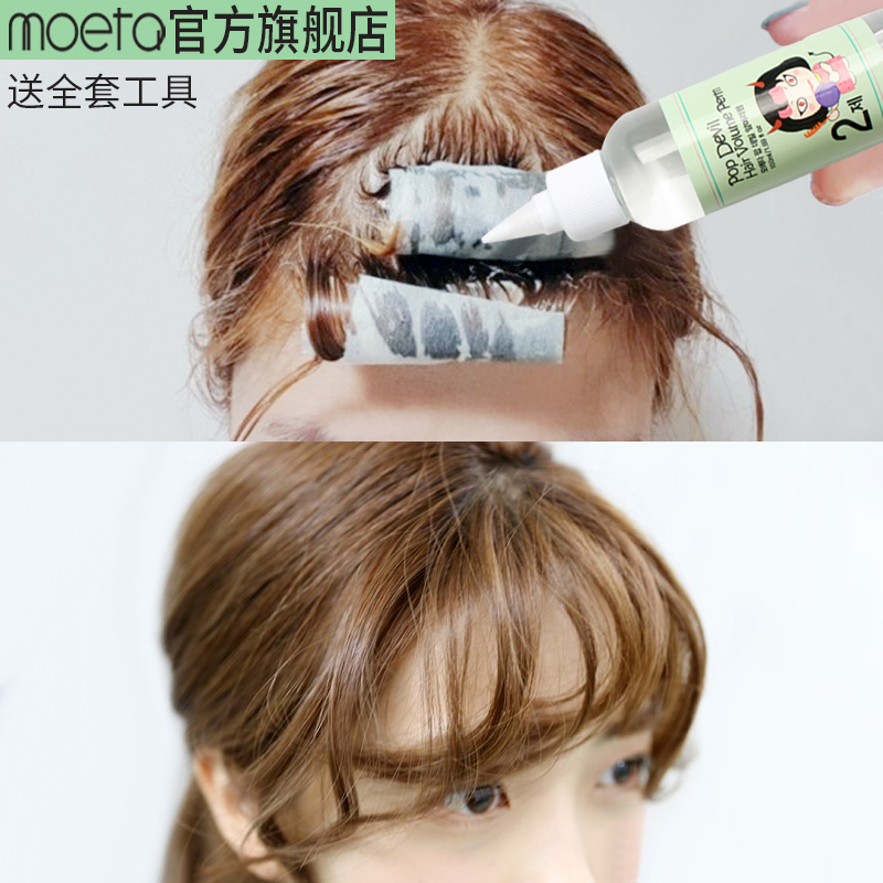 Moeta Air Bangs Inward Curl Perm Liquid Cold Perm Essence for Curly Hair Home Styling Figure-Eight Bangs Perm Hair