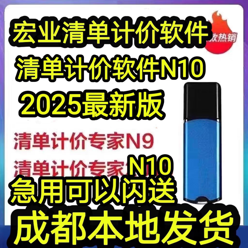 Hongye List Pricing Software N10N92025 Latest Version 20 Fixed Heads Supports Upgrade N9N10 Fixed Heads Dongle