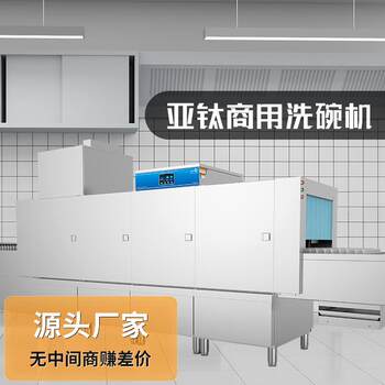 Asia titanium deluxe 4.4-meter commercial long-line flat dishwasher hotel school canteen canteen source works