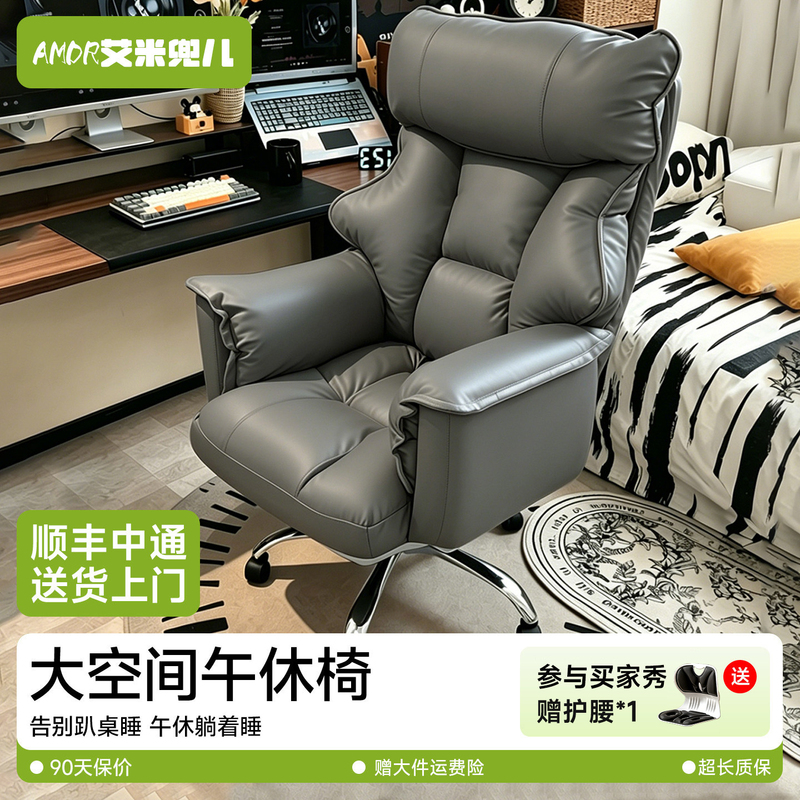 Ergonomic Chair with Waist Support, Comfortable for Long Sitting, Gaming Chair, Reclining Office Chair, Home Computer Chair