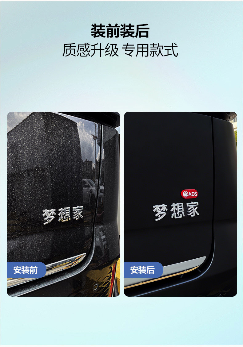 Suitable for Lantu Dreamer ADS logo car decoration sticker, intelligent driving logo metal car sticker modification part