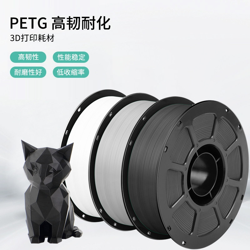 科雷迪3D打印耗材PETG单色适用拓竹高速打印1.75mm排线整齐高韧性FDM材料1kg