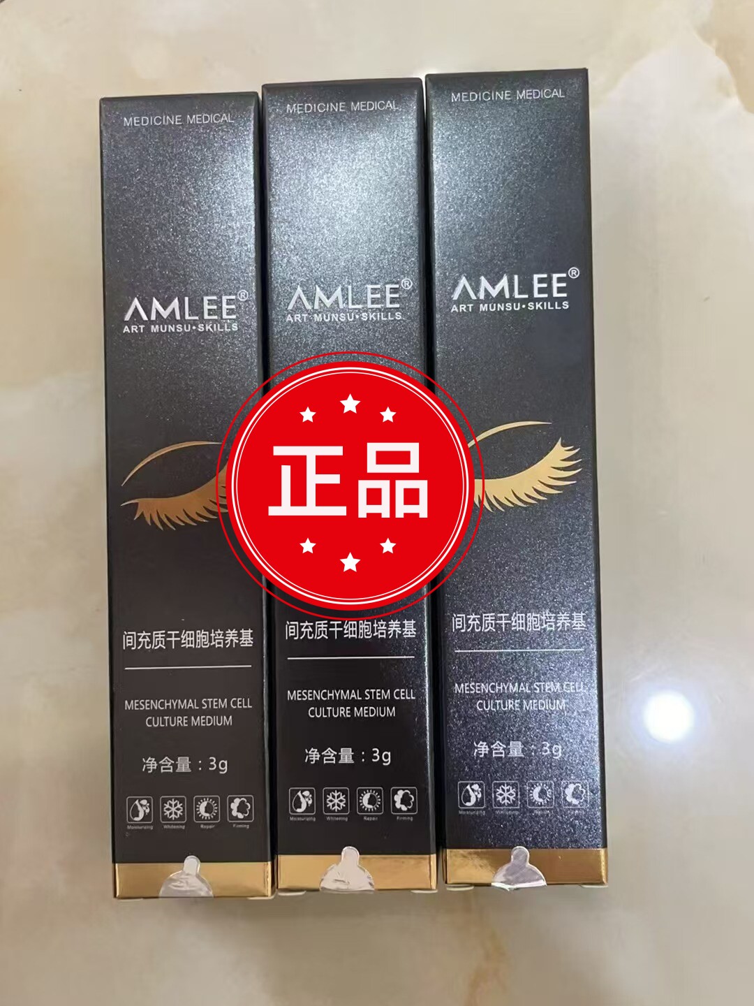 艾魅丽睫毛增长液正品店的LOGO