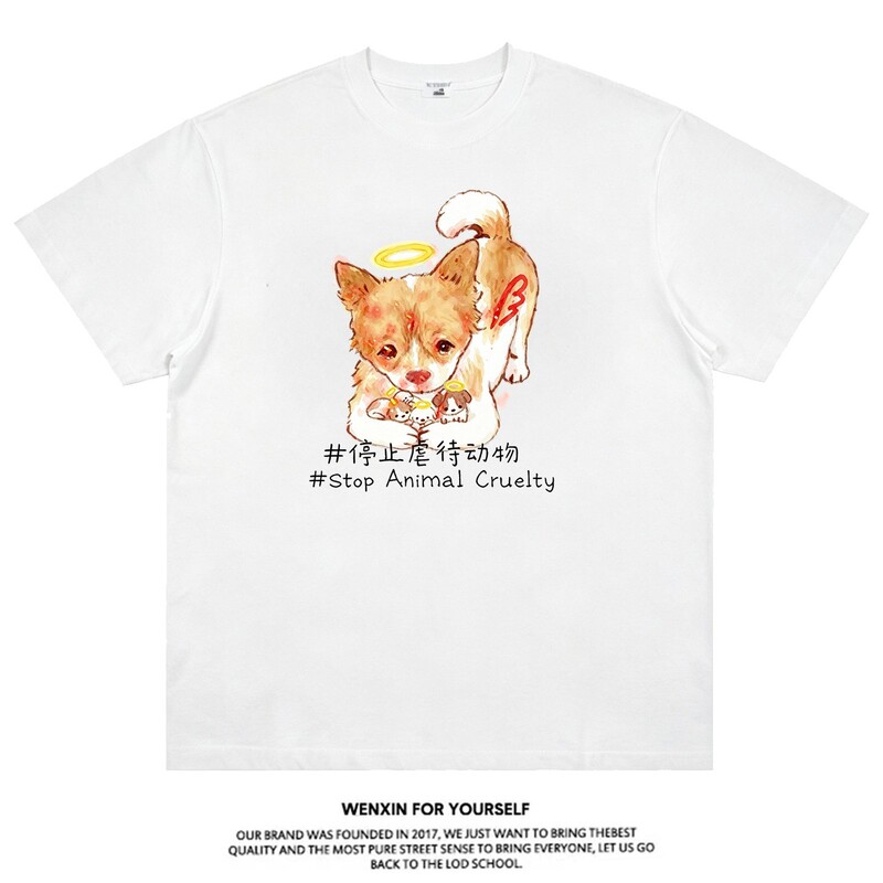 (Stop Harming Animals) Men's and Women's Short-Sleeved Pure Cotton T-Shirts, Printed T-Shirts, Pure Cotton Summer Fun Tops, Trendy Clothes (Stop Harming Animals) Men's and Women's Short-Sleeved Pure Cotton T-Shirts, Printed T-Shirts, Pure Cotton Summer Fun Tops, Trendy Clothes