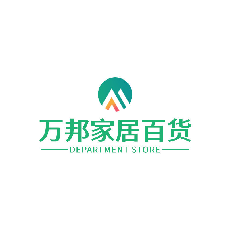 万邦家居百货企业店