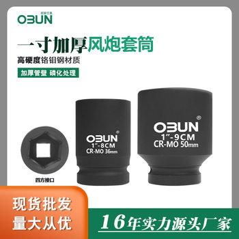 Wind cannon sleeve 1 inch 25mm heavy hexagon three-quarters head pneumatic tool large torque 80 high extended sleeve