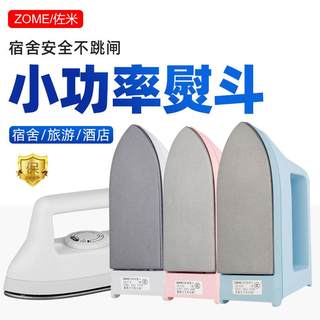 迷你干烫电熨斗手工拼豆豆专用学生宿舍旅行小型电烫斗除邹熨烫机