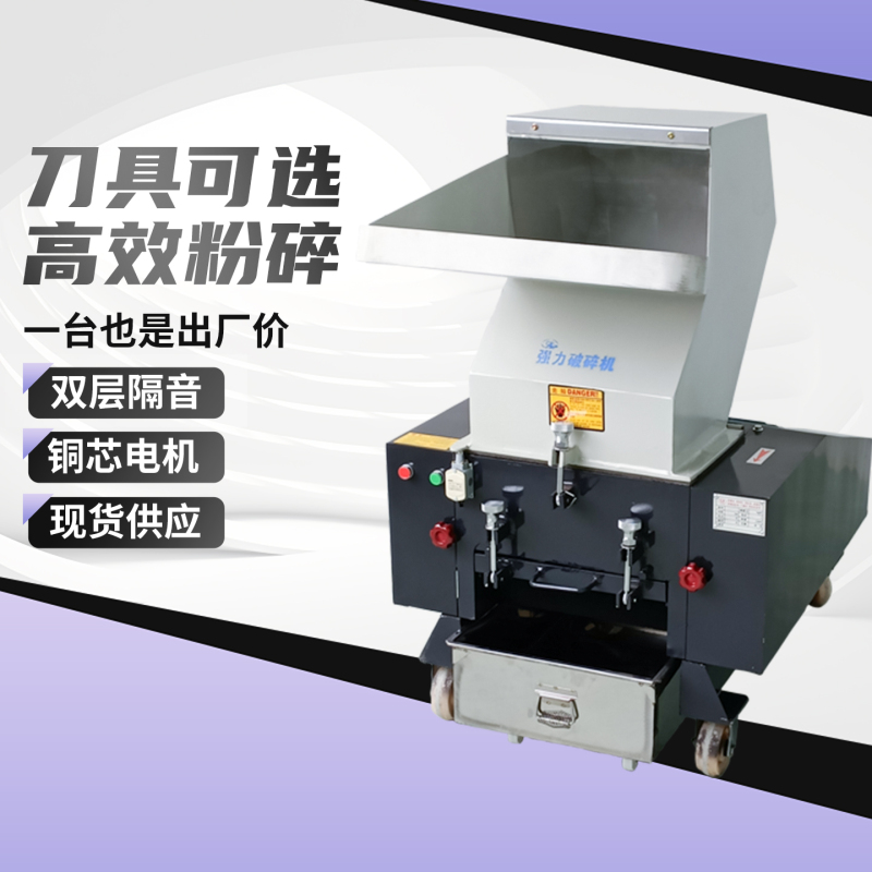 Powerful Plastic Crusher, Industrial Powder Grinder, Material Shredder, Granular Medicinal Material Grinder, Blade Claw Knife
