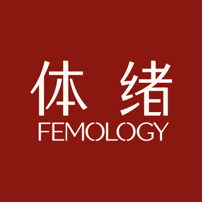 femology体绪旗舰店