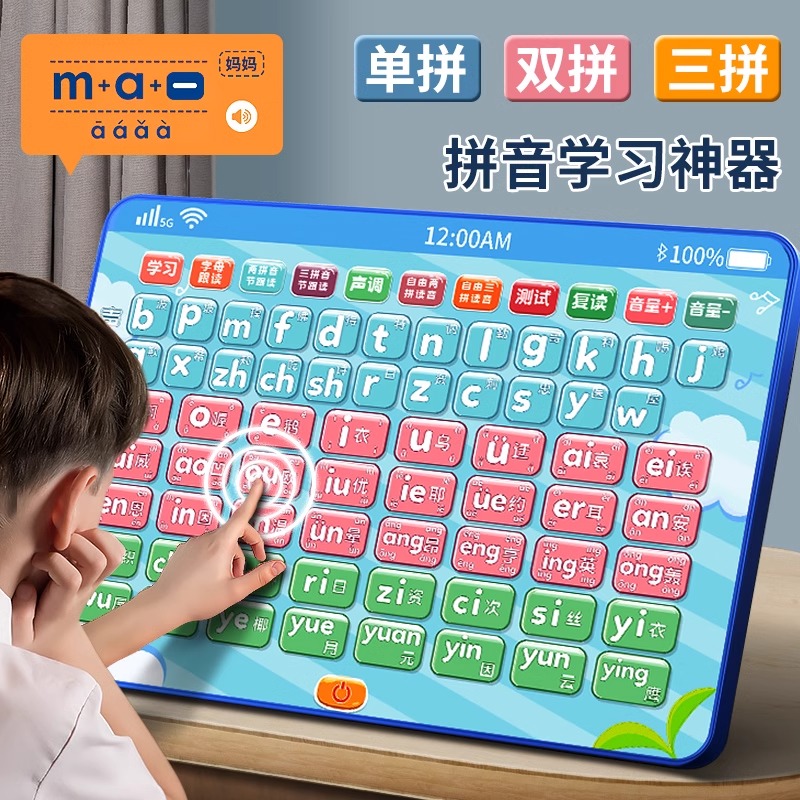 ドイツ語学習用アーティファクトマシン、1年生向けピンイン、中国語の綴りZカードトレーニング、頭文字と末尾の壁掛けチャート文字付き