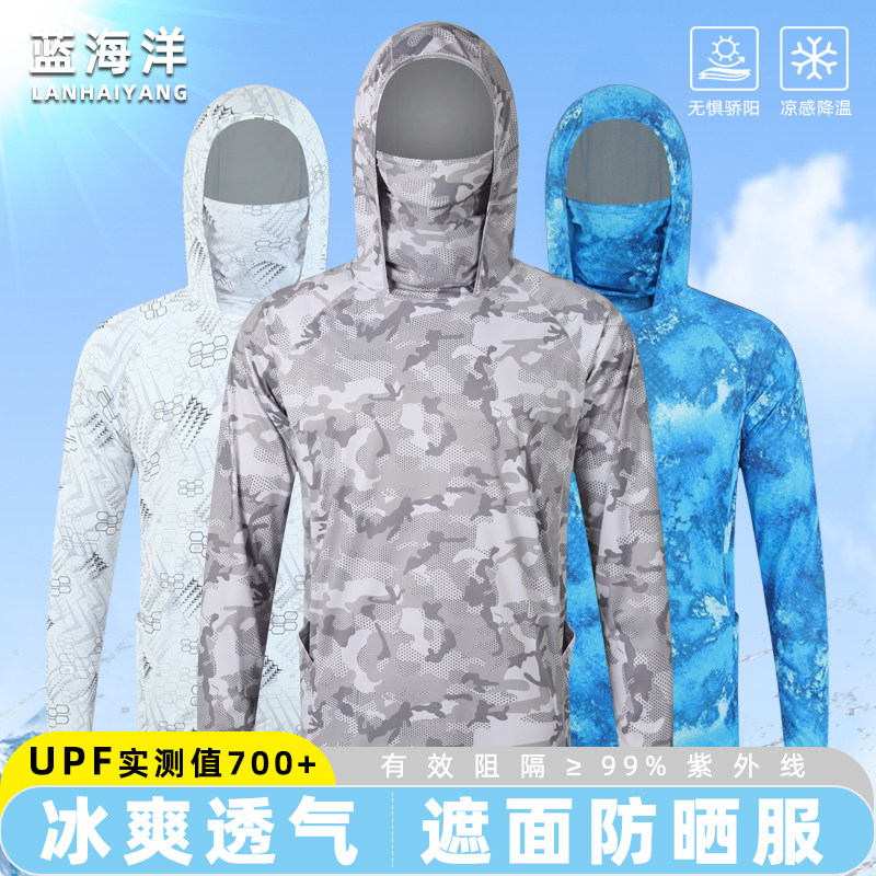 ブルーオーシャン日焼け防止服 メンズ 通気性速乾フィッシングスーツ フェイスマスク付き 長袖フード付き蚊よけフィッシングスーツ