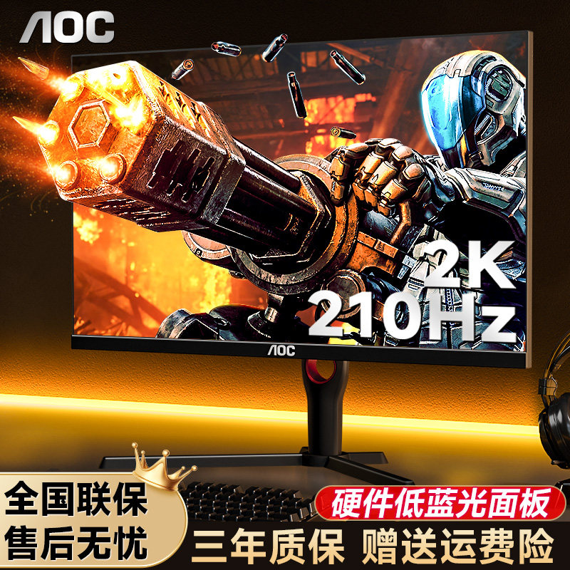 AOC 27寸2K高清IPS电竞180Hz台式电脑显示器Q27G3S官方屏幕Q27G3H