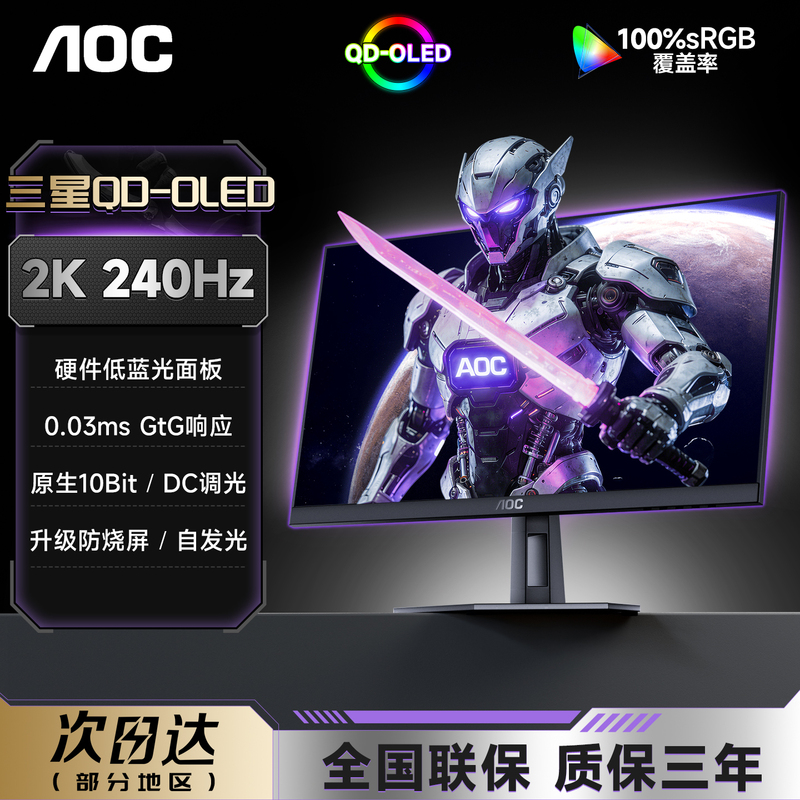 Aoc 27-Inch 2K240Hz Monitor Samsung Qd-Oled Anti-Burn Screen Q27G40Zdf Computer Screen 360 Aoc 27-Inch 2K240Hz Monitor Samsung Qd-Oled Anti-Burn Screen Q27G40Zdf Computer Screen 360