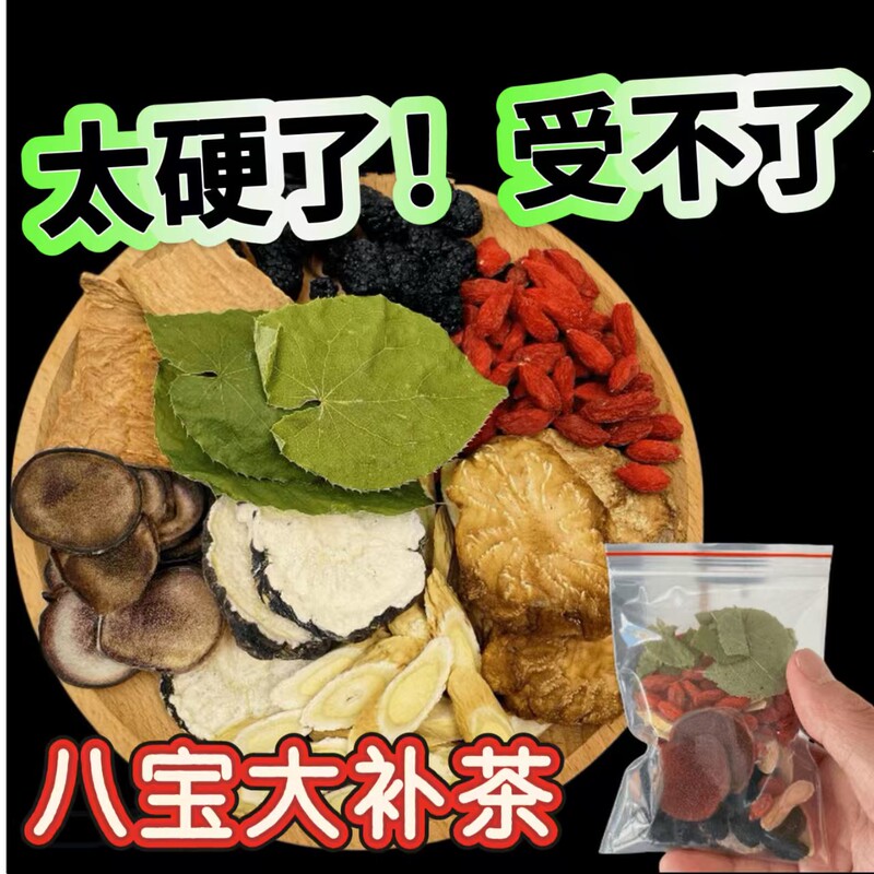 Herbal Tea for Kidney Strengthening and Sexual Vitality, Used for Premature Ejaculation, Excessive Use, and as a Health Supplement to Increase Size, Thickness, Growth, and Hardness of the Penis. Traditional Chinese Medicine for Men, Designed to Treat Kidney Deficiency, Delay Ejaculation, and Aid in Erectile Dysfunction Herbal Tea for Kidney Strengthening and Sexual Vitality, Used for Premature Ejaculation, Excessive Use, and as a Health Supplement to Increase Size, Thickness, Growth, and Hardness of the Penis. Traditional Chinese Medicine for Men, Designed to Treat Kidney Deficiency, Delay Ejaculation, and Aid in Erectile Dysfunction