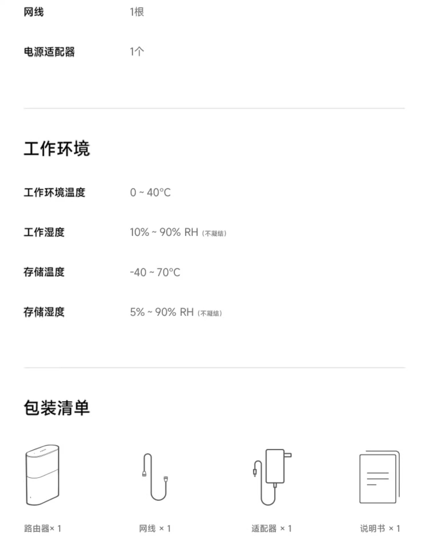 Распределенный маршрутизатор 补15%|小米xiaomi全屋路由 be3600pro米家智能联动蓝牙网关全屋全覆盖信号高速稳定无死角家用全屋wifi路由器 MIUI