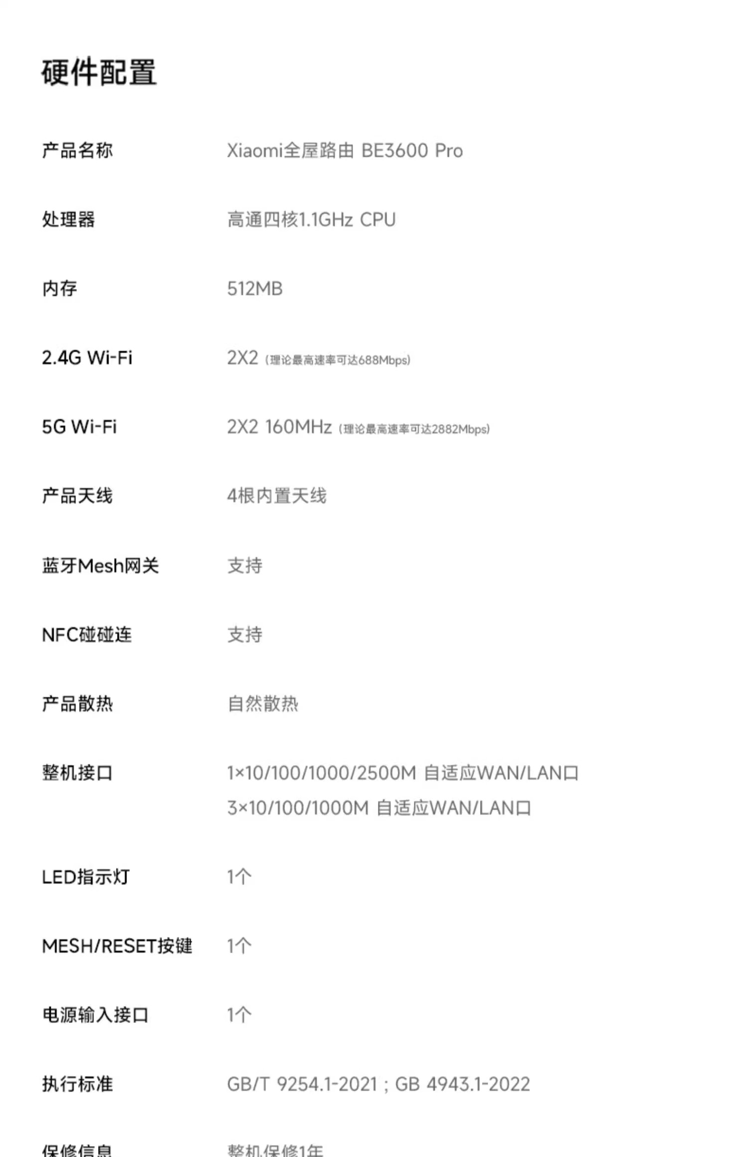 Распределенный маршрутизатор 补15%|小米xiaomi全屋路由 be3600pro米家智能联动蓝牙网关全屋全覆盖信号高速稳定无死角家用全屋wifi路由器 MIUI