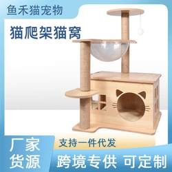 Cat Climbing Frame, Cat House, Cat Tree, Cat Scratching Board, All-In-One Cat Stand, Extra-Large Cat Jumping Platform, Cat Perch, Solid Wood Space Capsule