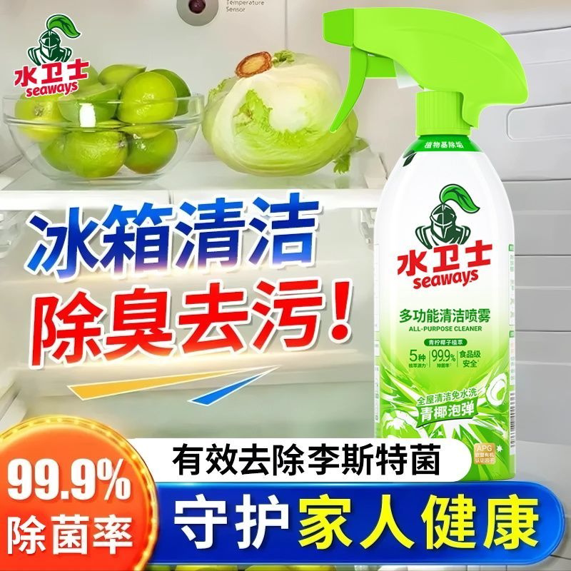 Water Guardian Multifunctional Cleaner Spray Refrigerator Deodorizer Odor Removal Purification Cleaning Sterilization