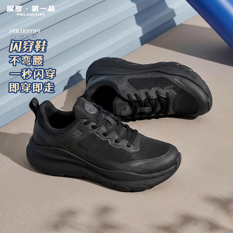 Paul's First Product｜Lightweight Soft-Soled Shock-Absorbing Shoes for Men and Women, Spring and Summer Running Shoes, Casual Breathable Sports Shoes