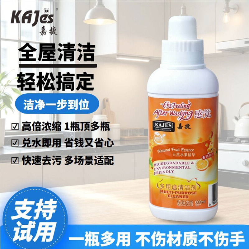 Jiajie Concentrated Multi-Purpose Cleaner Household Bathroom Glass Scale Remover Tile Floor Cleaning Agent