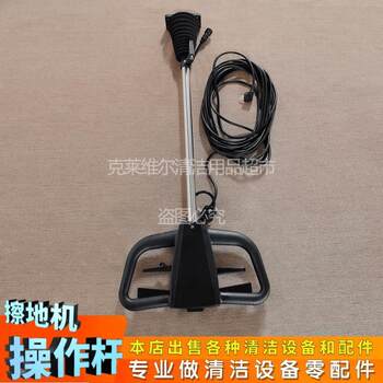 Adaptable to lipai lp-/a/lp-multifunctional carpet machine brushing machine crystal surface machine accessories operating lever