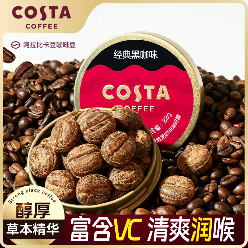 Costa Iced Coffee Candy Extra Strong Refreshing Black Coffee Driving Peppermint Gum Official Authentic Hard Candy Throat Toner