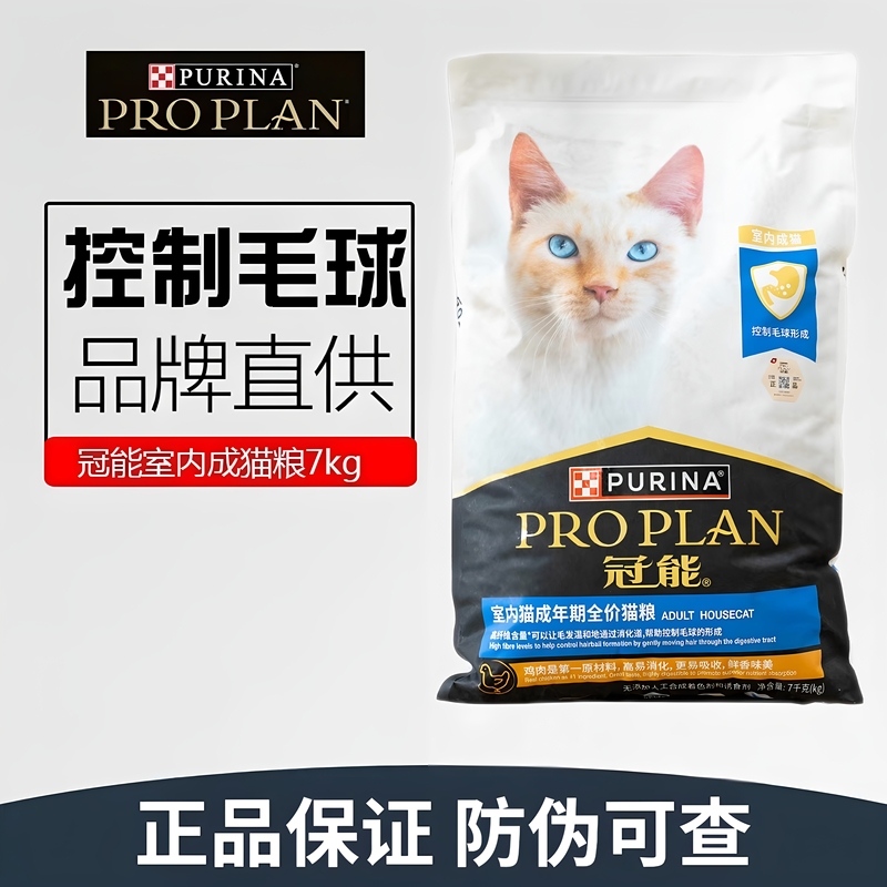 Guanneng Cat Food Adult Complete Cat Food Official Flagship Cat Store Kitten Urinary Indoor Nutrition Kitten Food 7kg
