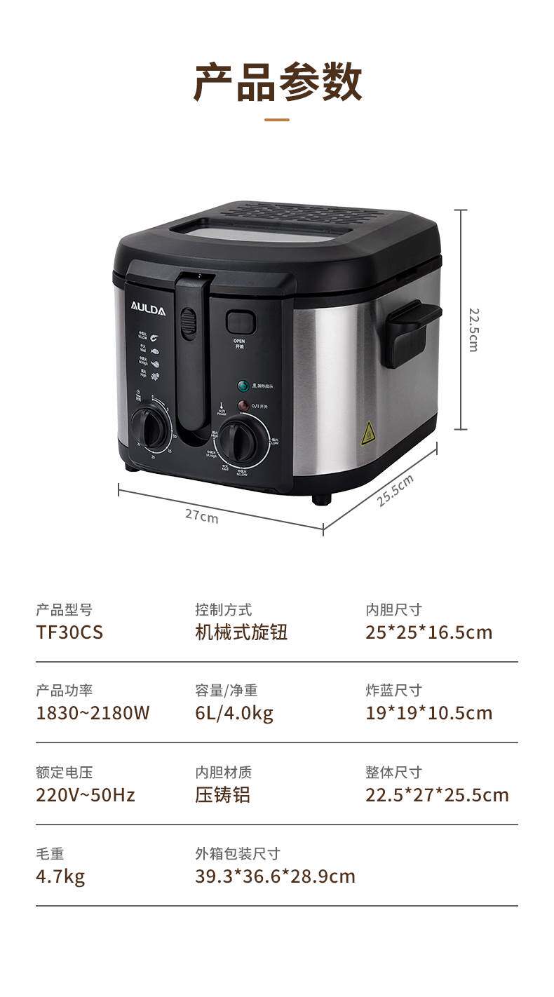 Фритюрница 奥朗达电炸炉油条家商两用大容量大功率小型油炸锅可取内胆鸡薯条