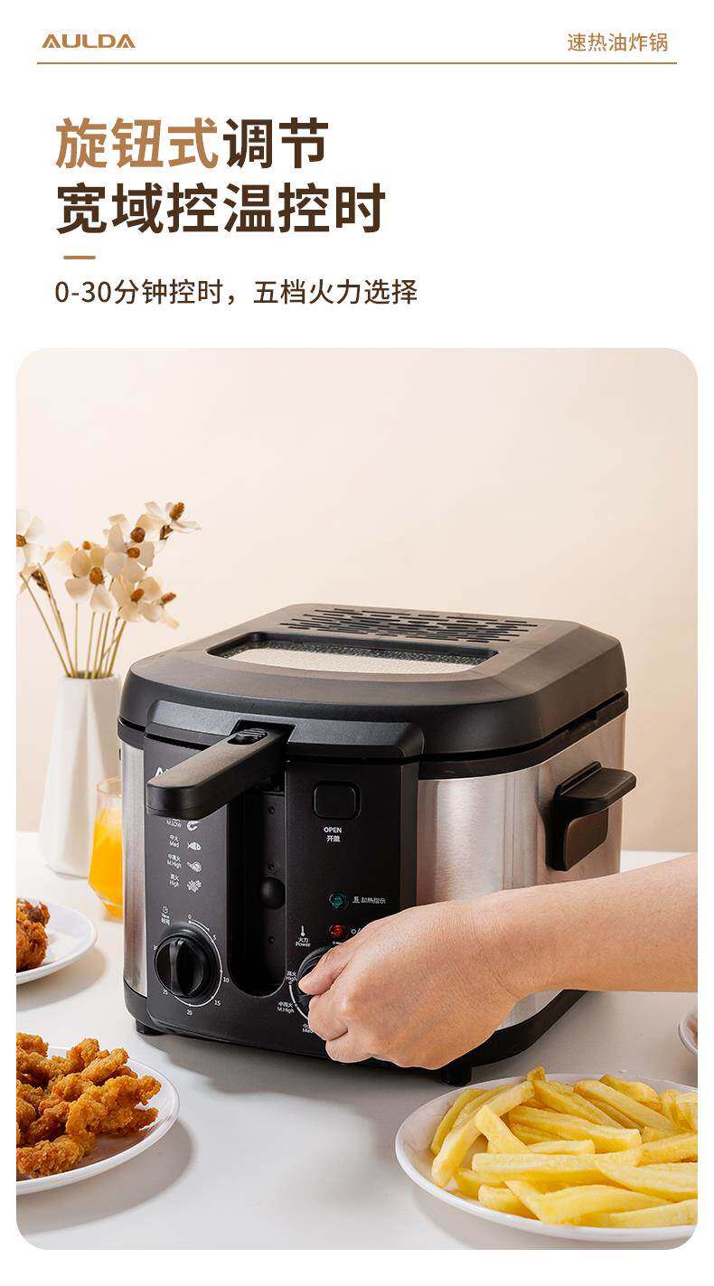 Фритюрница 奥朗达电炸炉油条家商两用大容量大功率小型油炸锅可取内胆鸡薯条