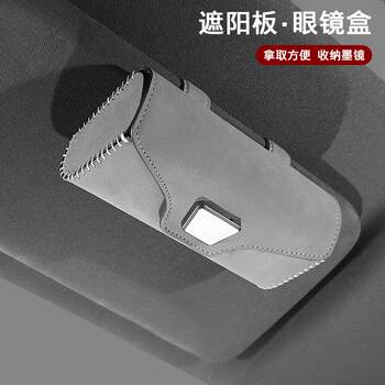 Fur car glasses clip sun visor storage box sunglasses clip car main driver glasses box car glasses frame