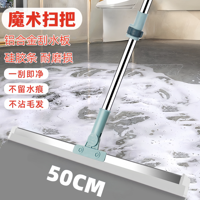 Magic Broom Floor Scraper, Dual-Purpose Water Scraper and Mop for Bathroom Floor, Household Floor Scraper Mop