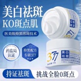 【377】正品美白祛斑面霜劵后6.9元包邮