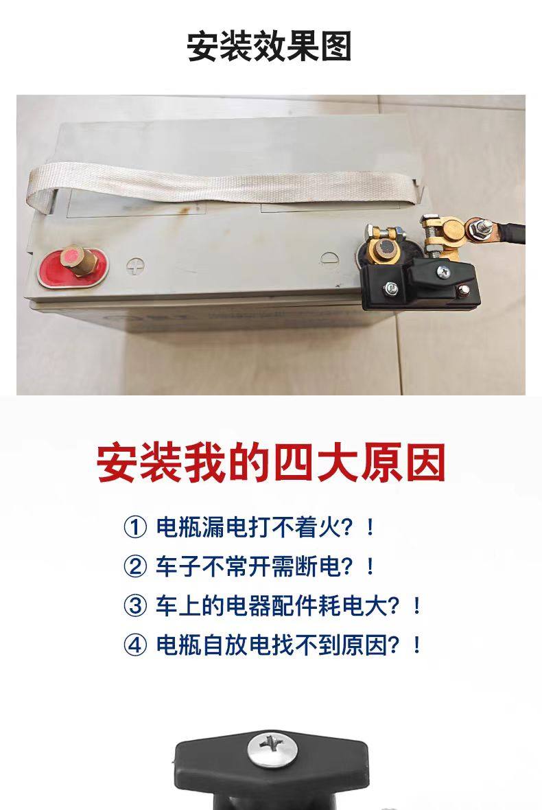 Car Battery Power Switch Protector, Anti-Leakage, Anti-Drainage, New Brass Vehicle Model