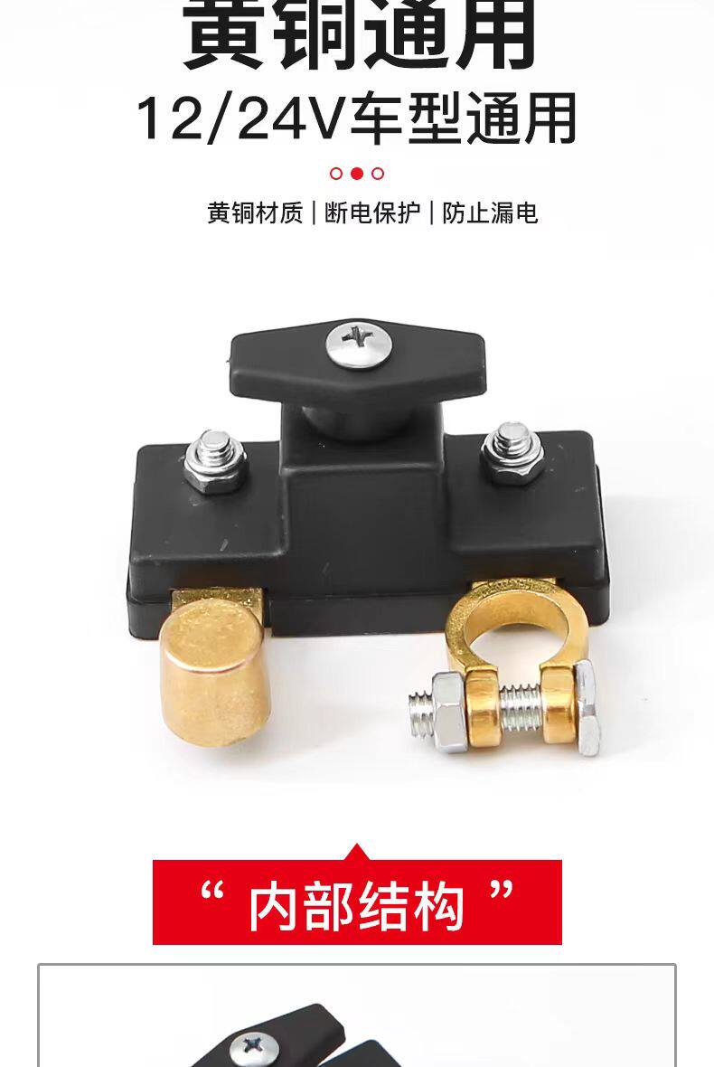 Car Battery Power Switch Protector, Anti-Leakage, Anti-Drainage, New Brass Vehicle Model