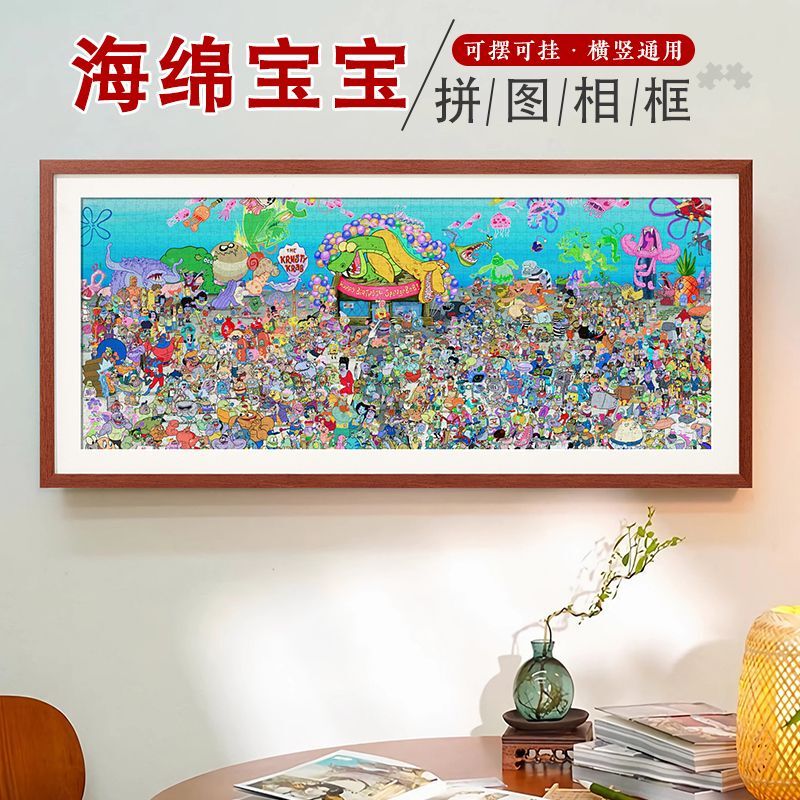 Display Frame for Puzzle Pieces 88X33Cm, Surrounding Display Frame for 1000 Pieces, 70*50 Long Strip Display Empty Frame